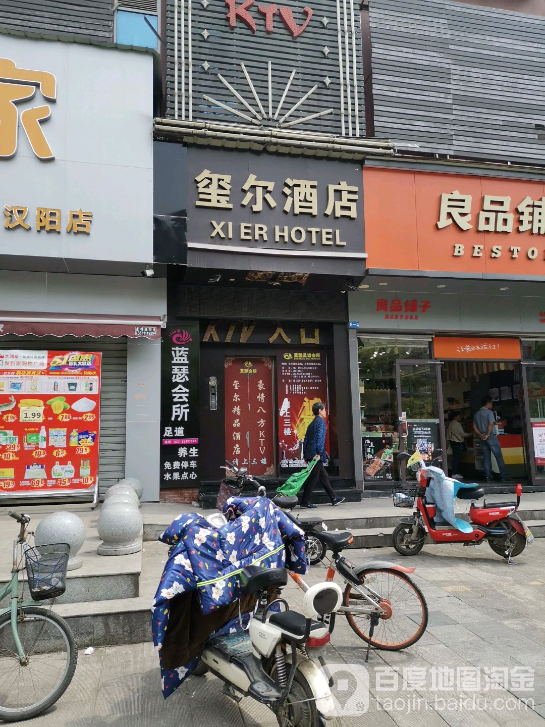 蓝瑟足道(三里坡路店)