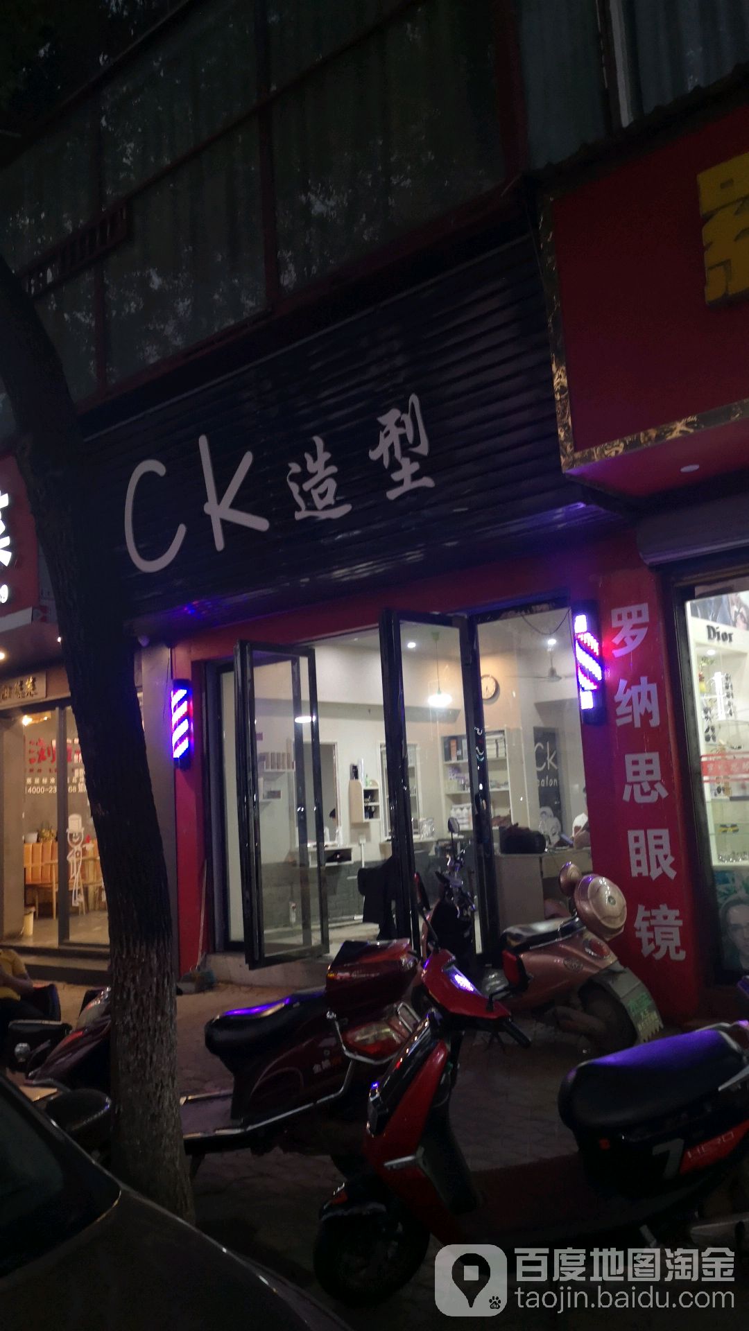 CK号造型(市河路店)