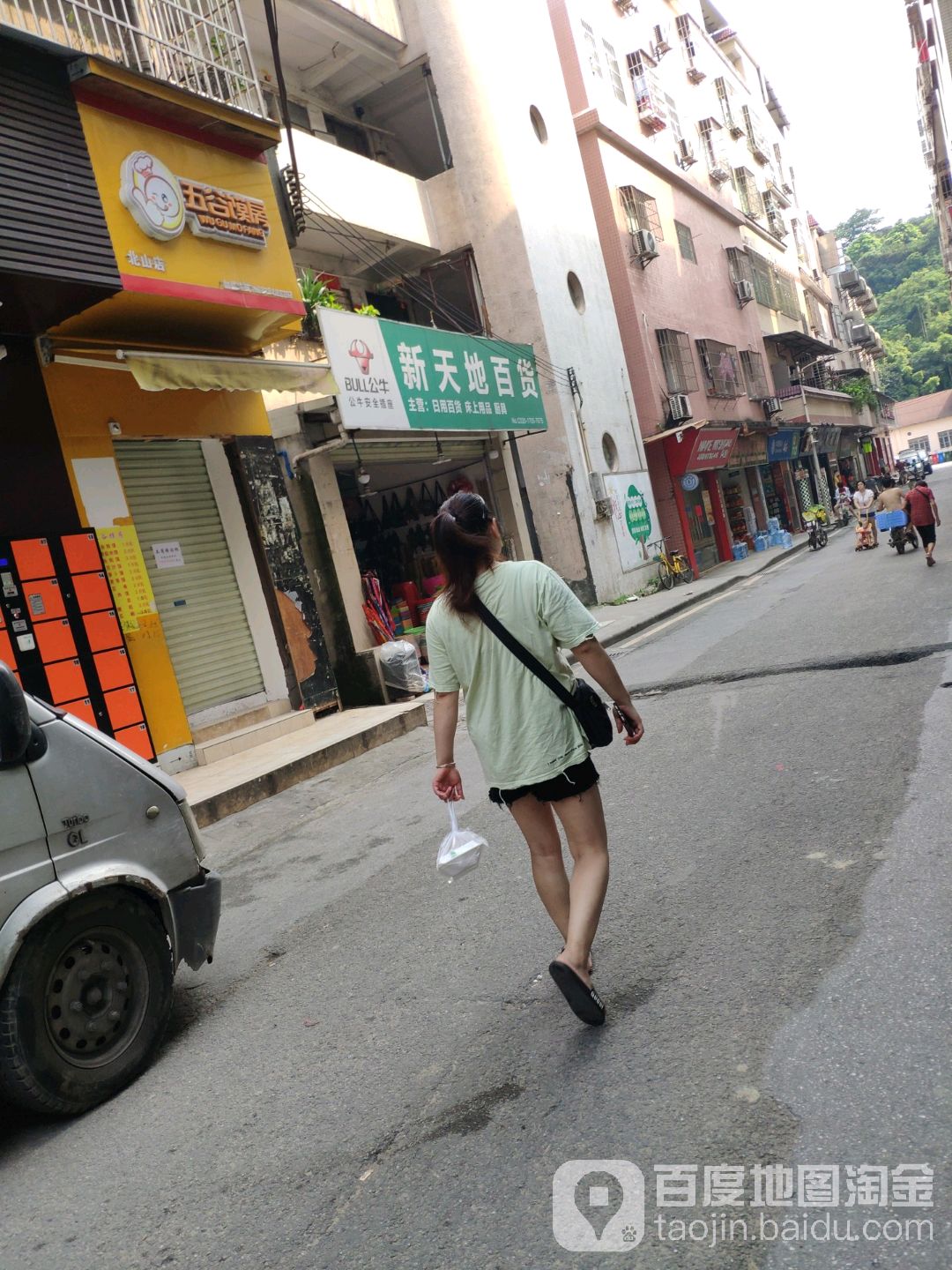 新天地百货(北山大街店)