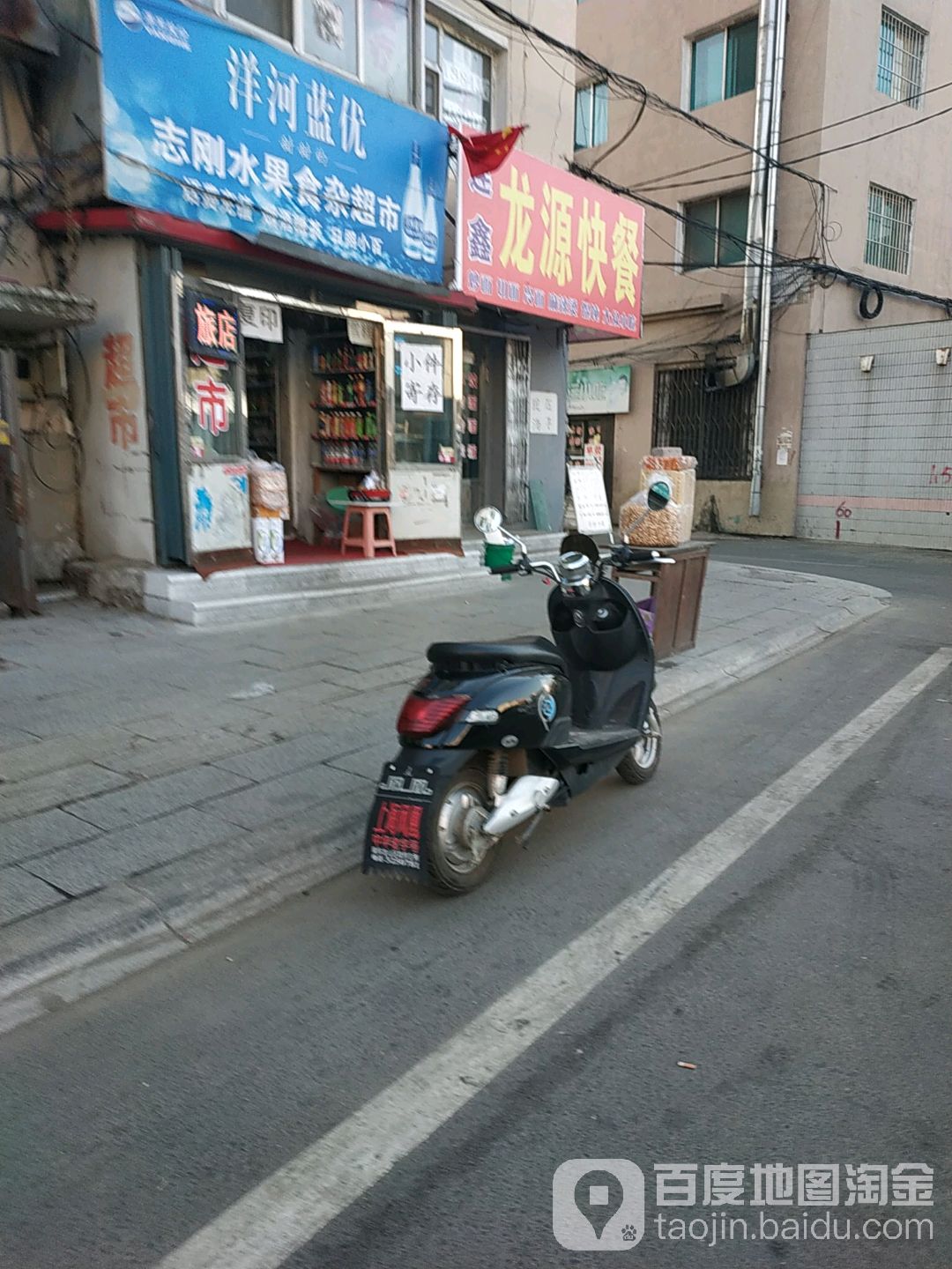 志刚水果食杂超市(吉林省辽源市吉光路步行街店)