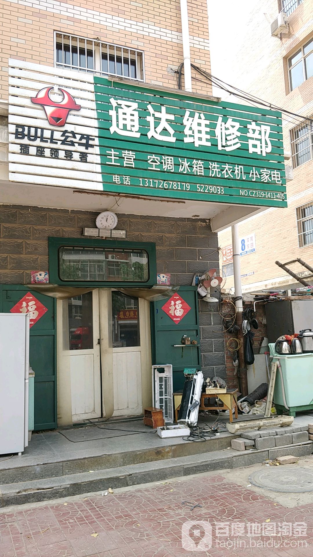 通达微信部
