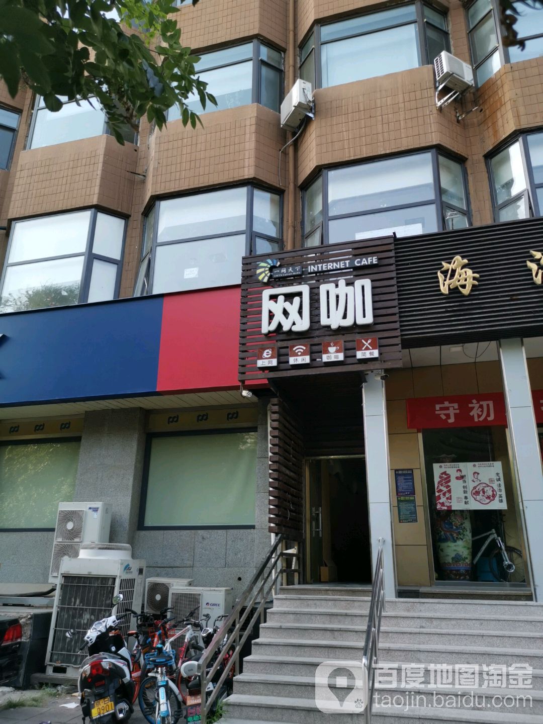 一网天下网城·棋牌(海淀中街店)