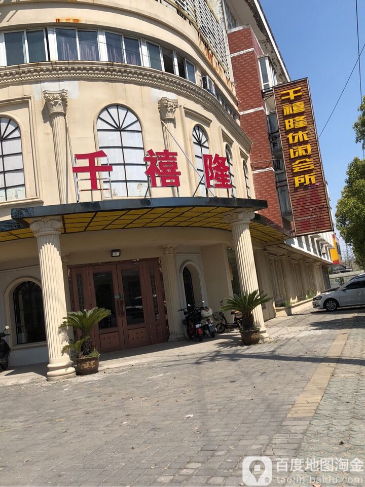 千禧隆浴场