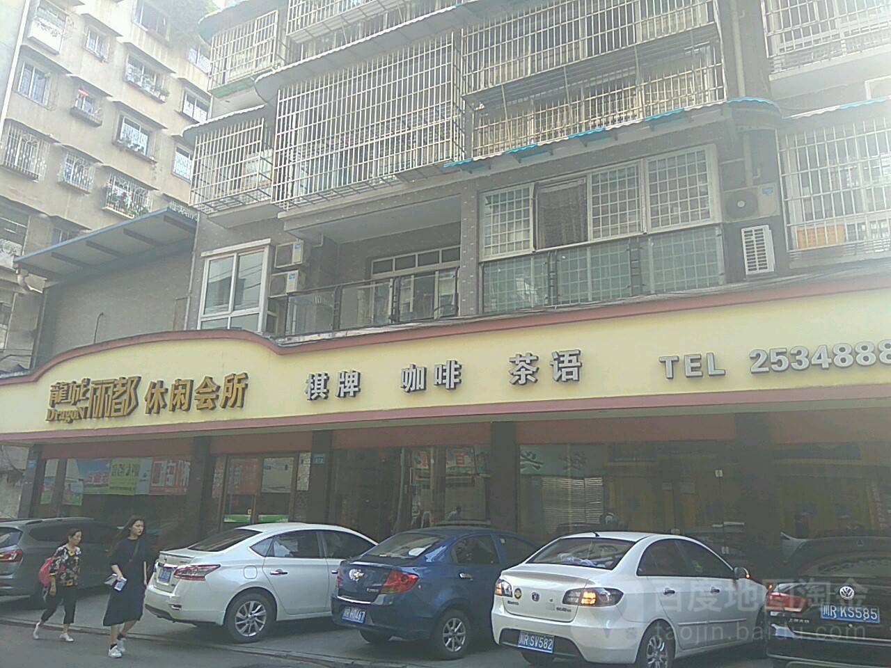 金玉丽都休闲会所-东北门