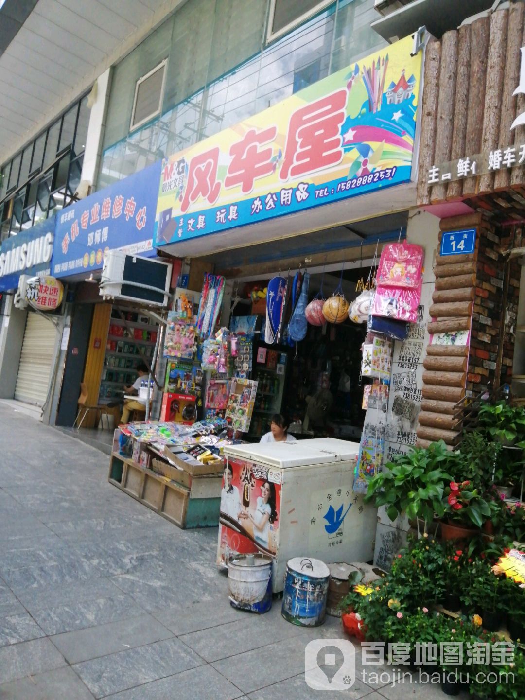 飚车屋