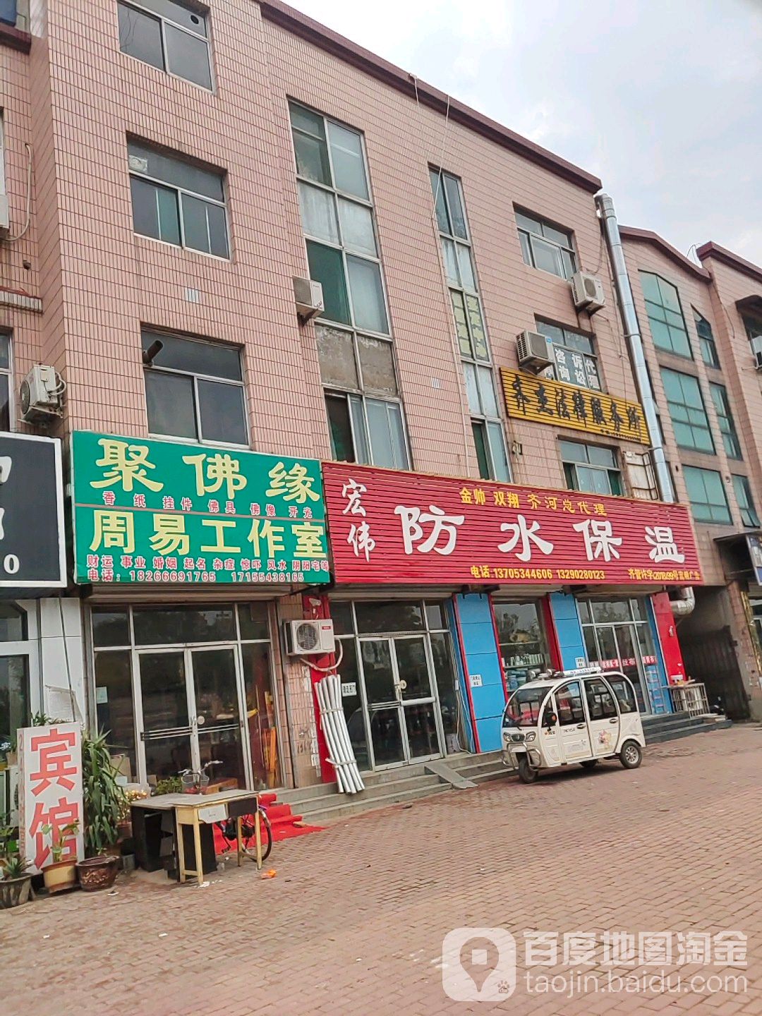 宏伟防水保温