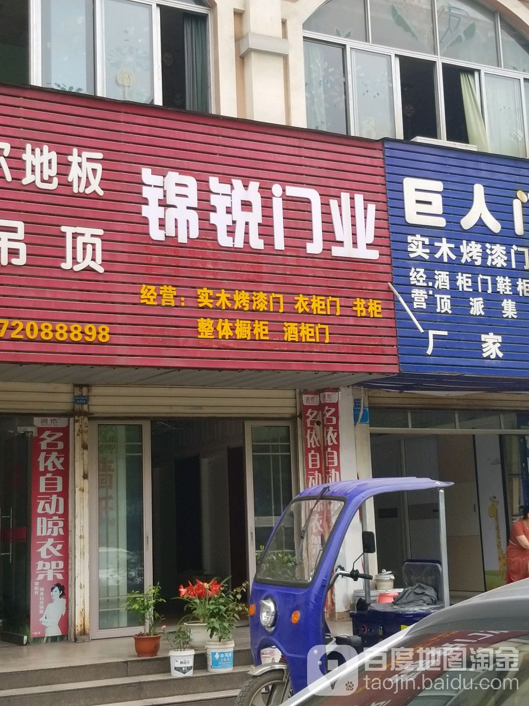 锦锐业门
