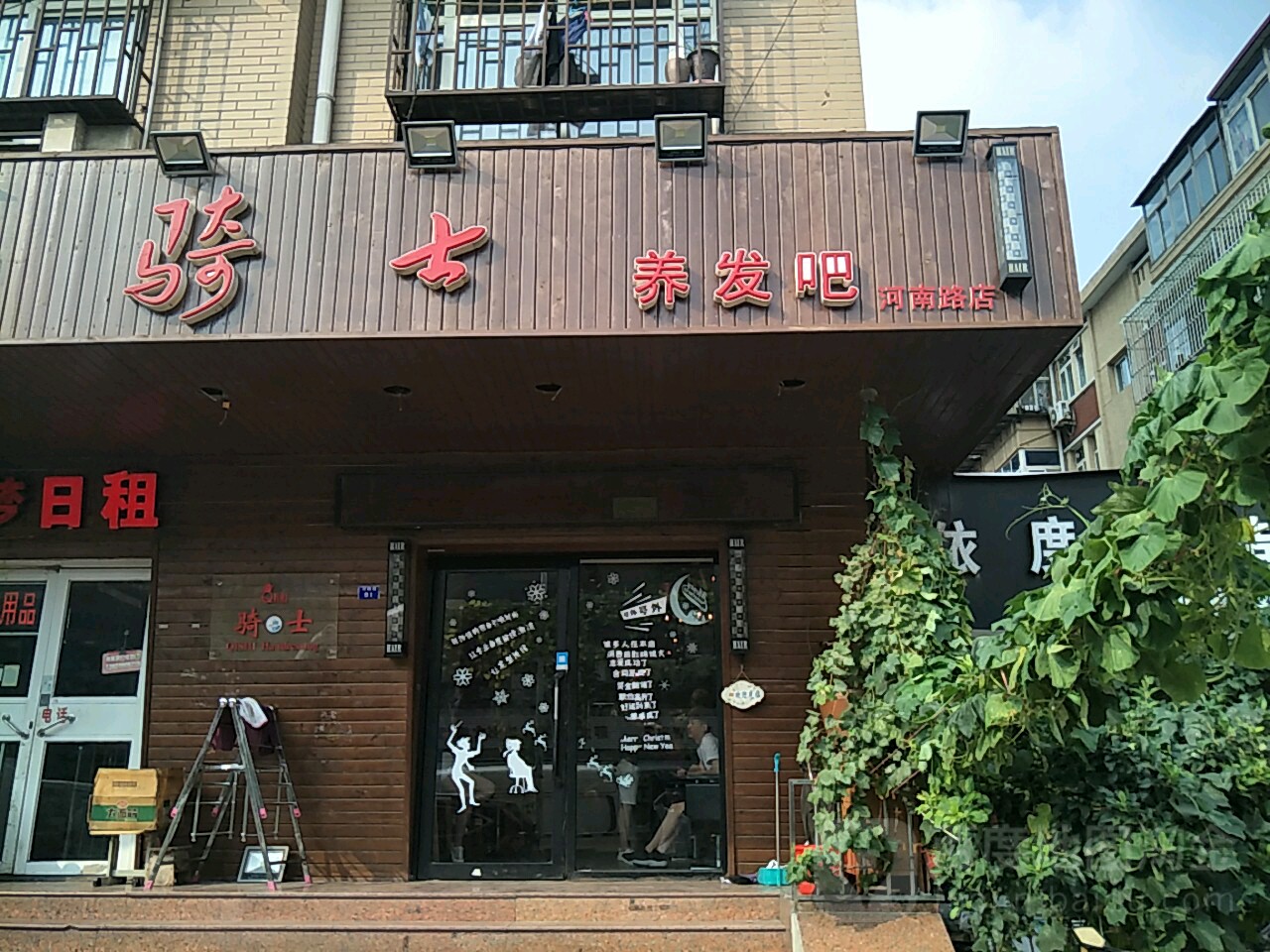 骑士养护护肤噪型(河南路店)