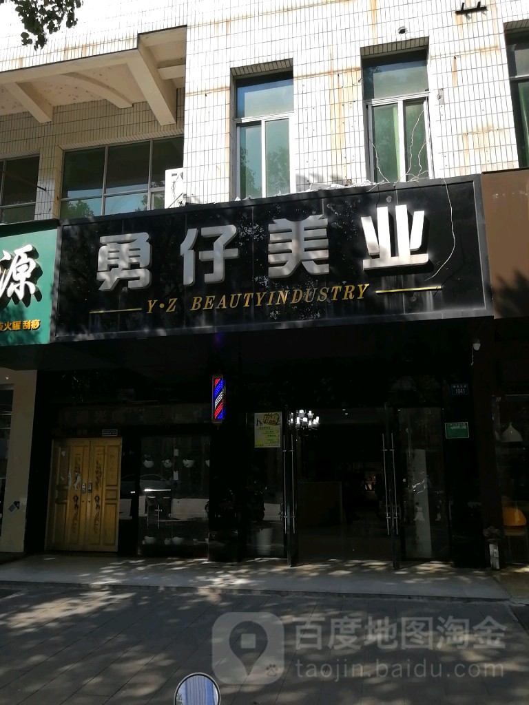 勇仔美乐(赣东大道店)