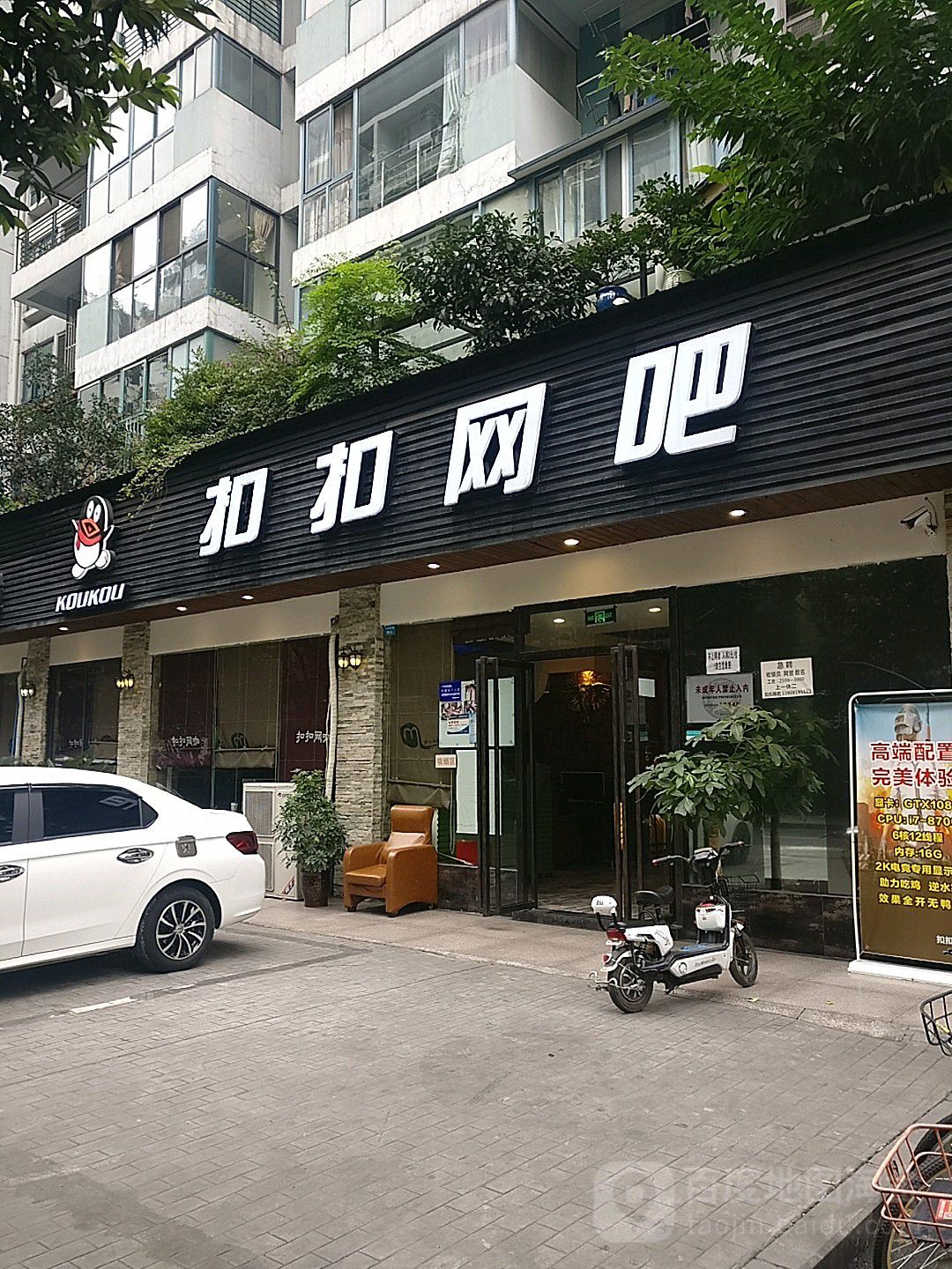 星空扣扣网吧(龙阳街店)