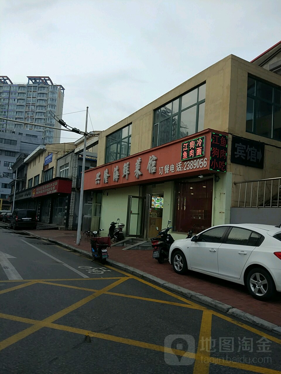 兴隆海鲜菜馆环境