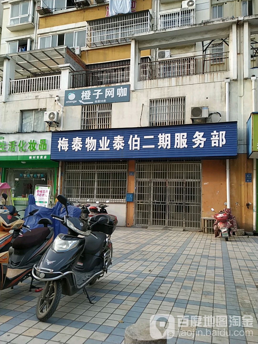 橙子网咖(新友路)