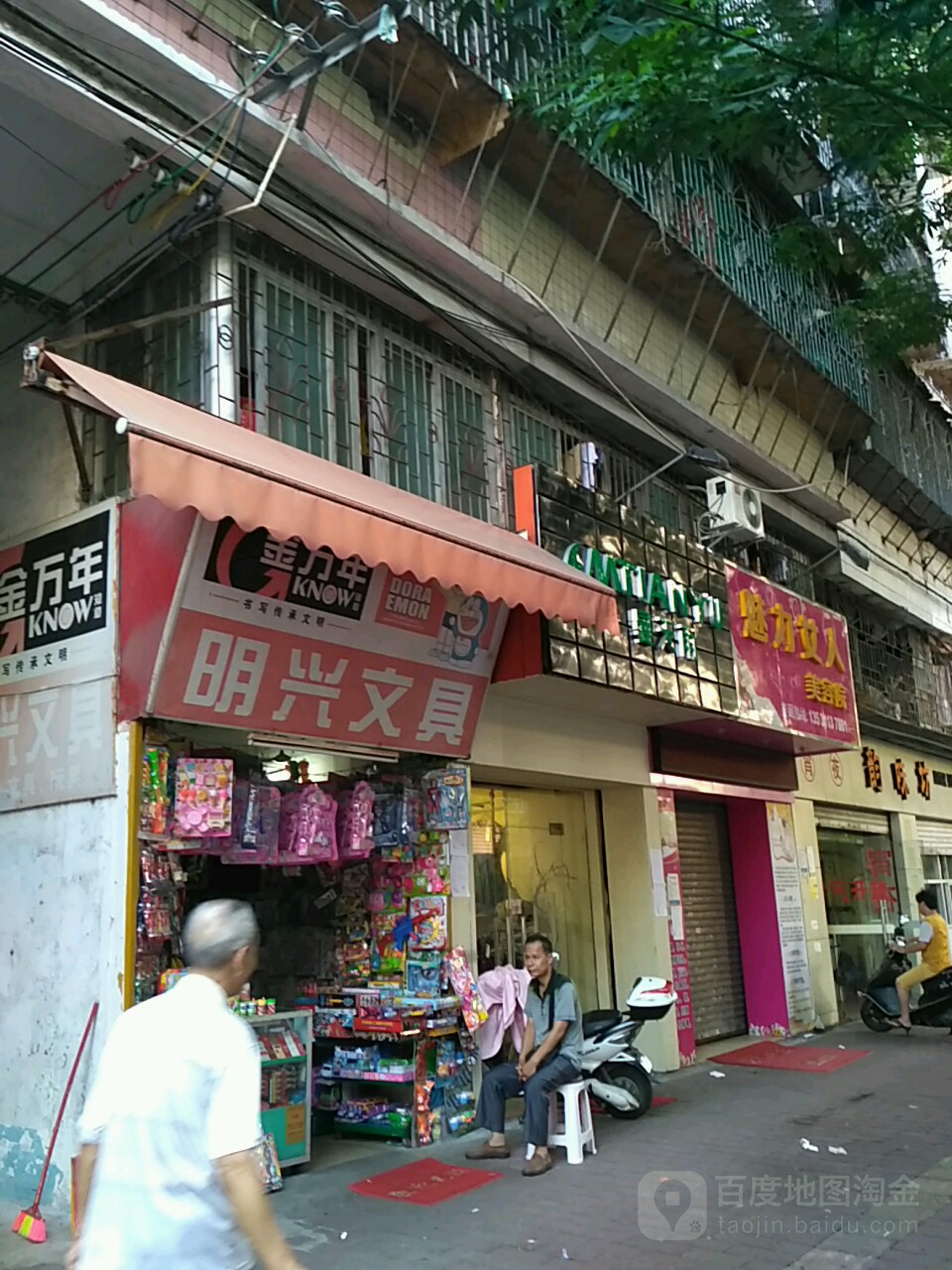 明兴文具
