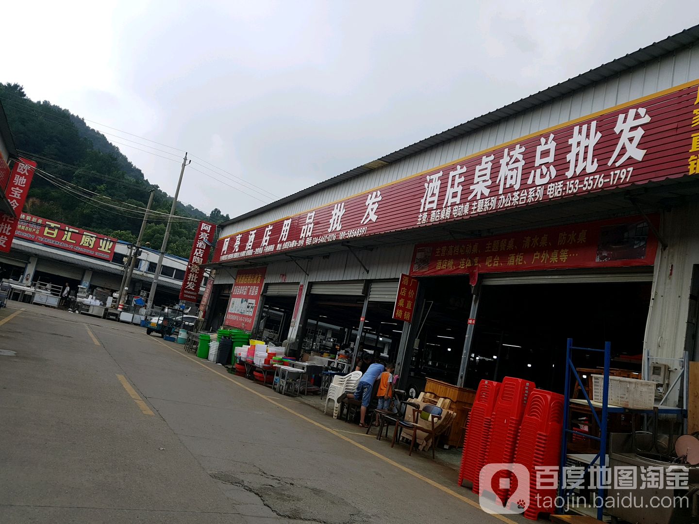 阿亮酒店用品批发