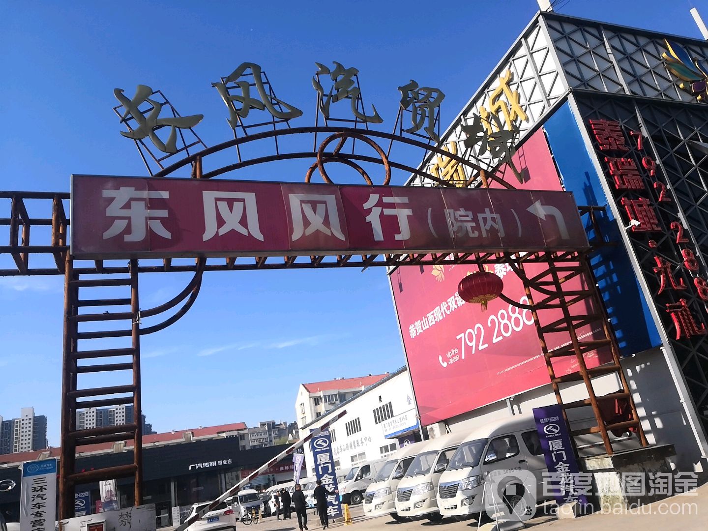 长风汽贸城
