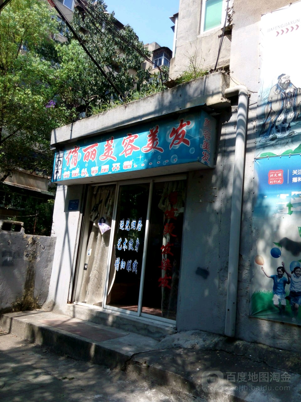 俏丽美容美发(牧羊湖路店)