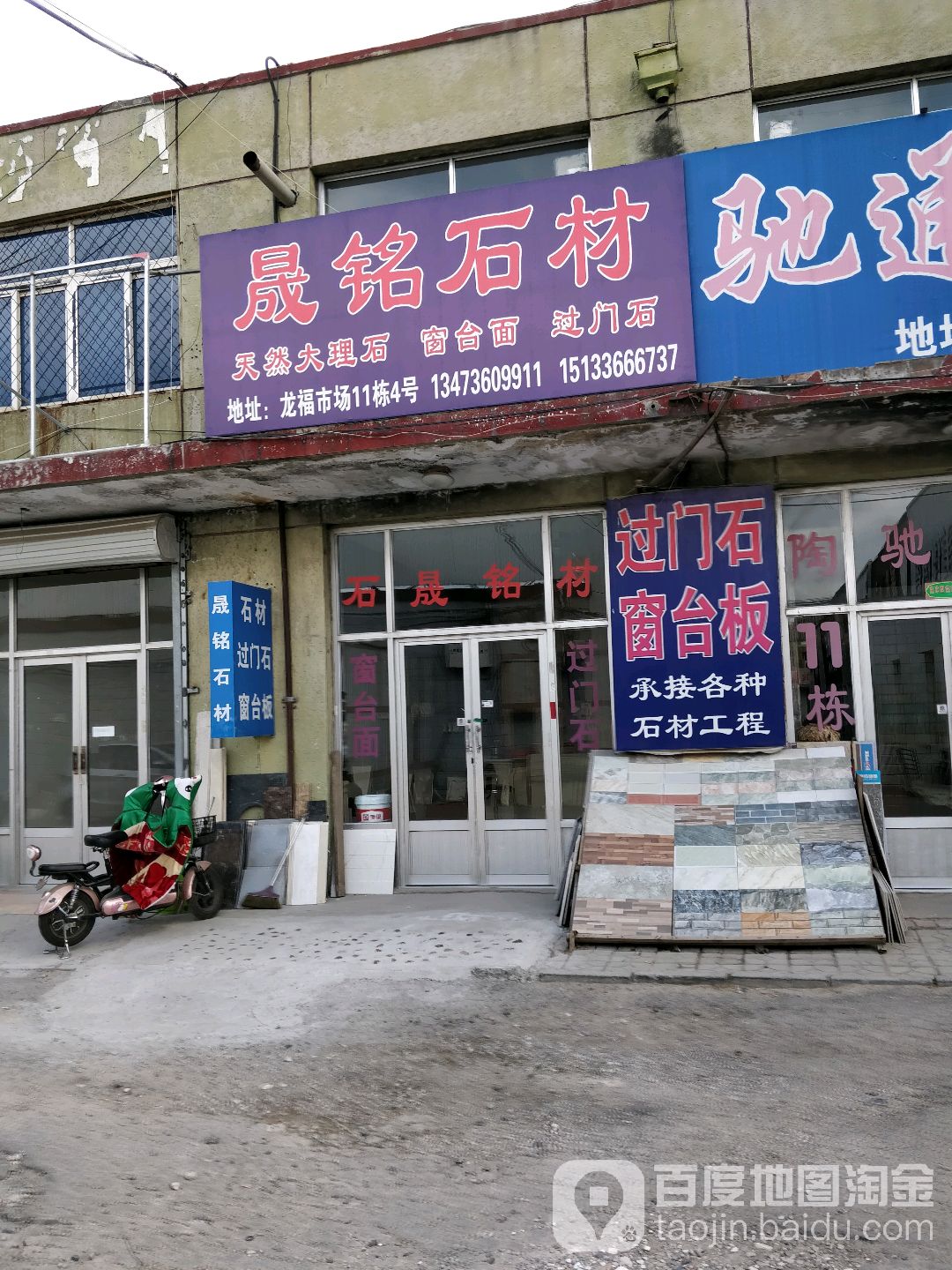 晟信石材