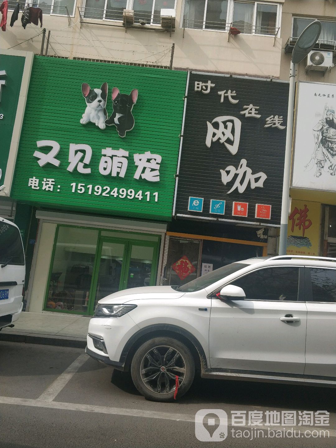 时代福在线网咖(芙蓉路店)