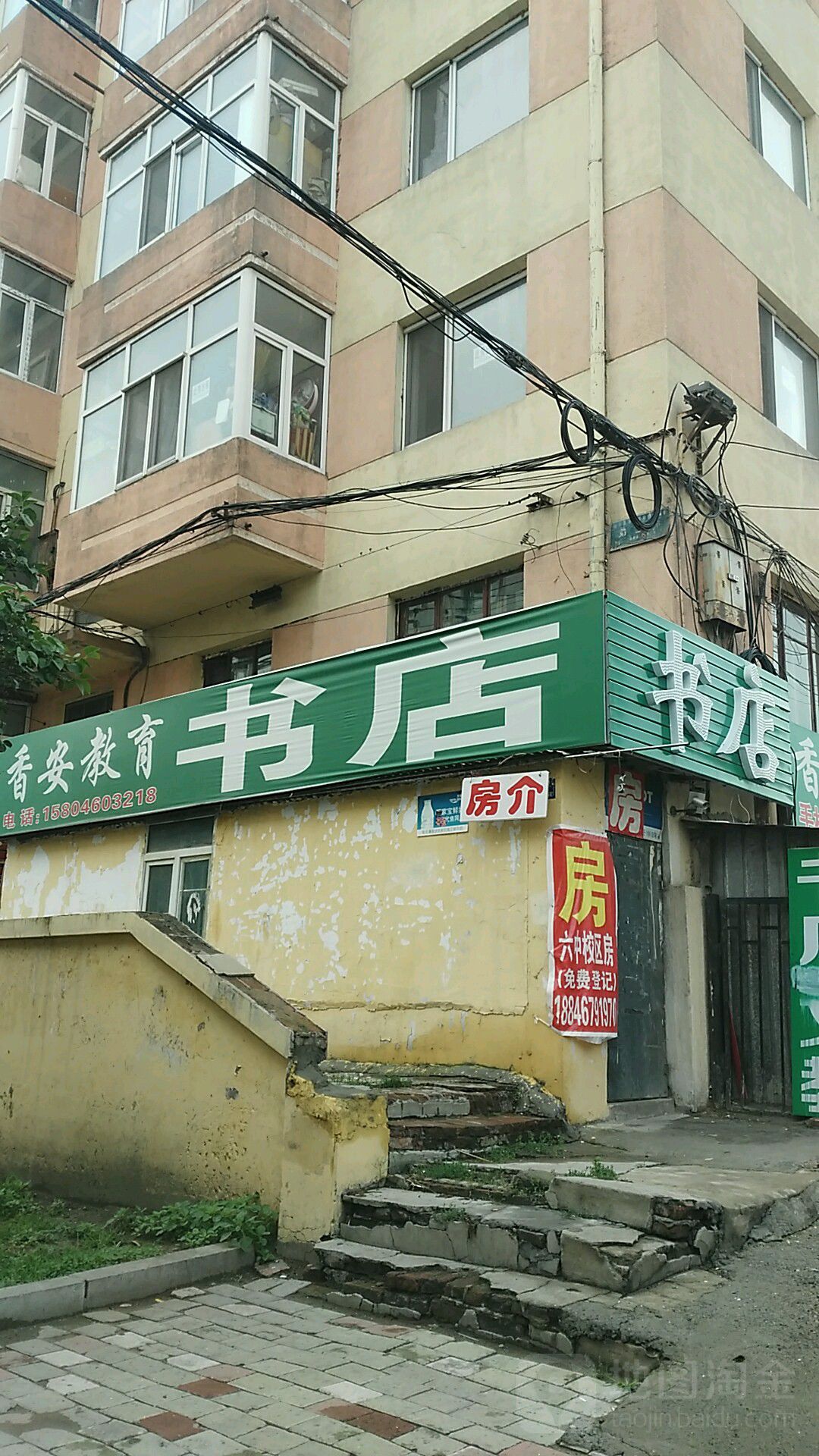香安教育书城