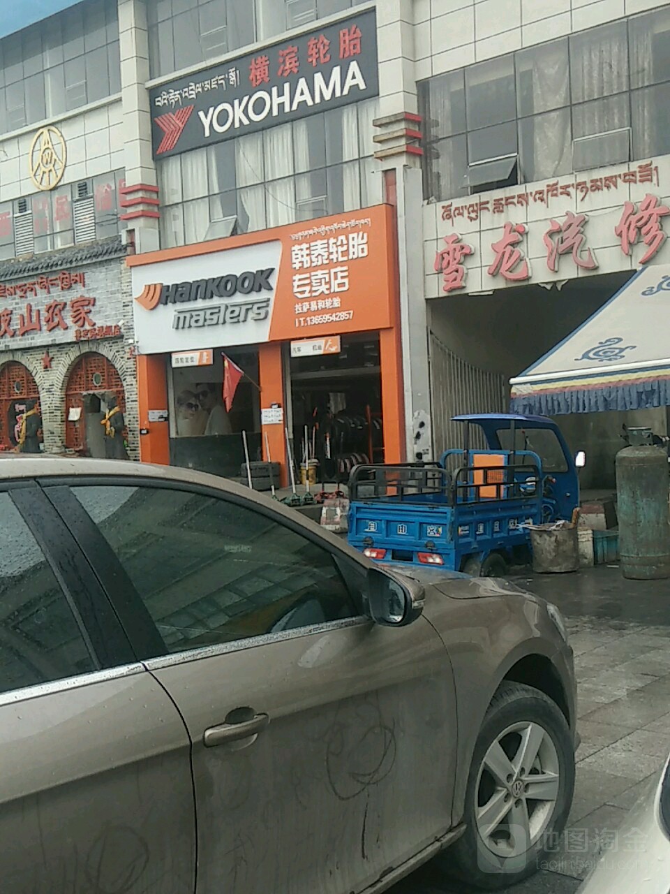 韓泰輪胎專賣店