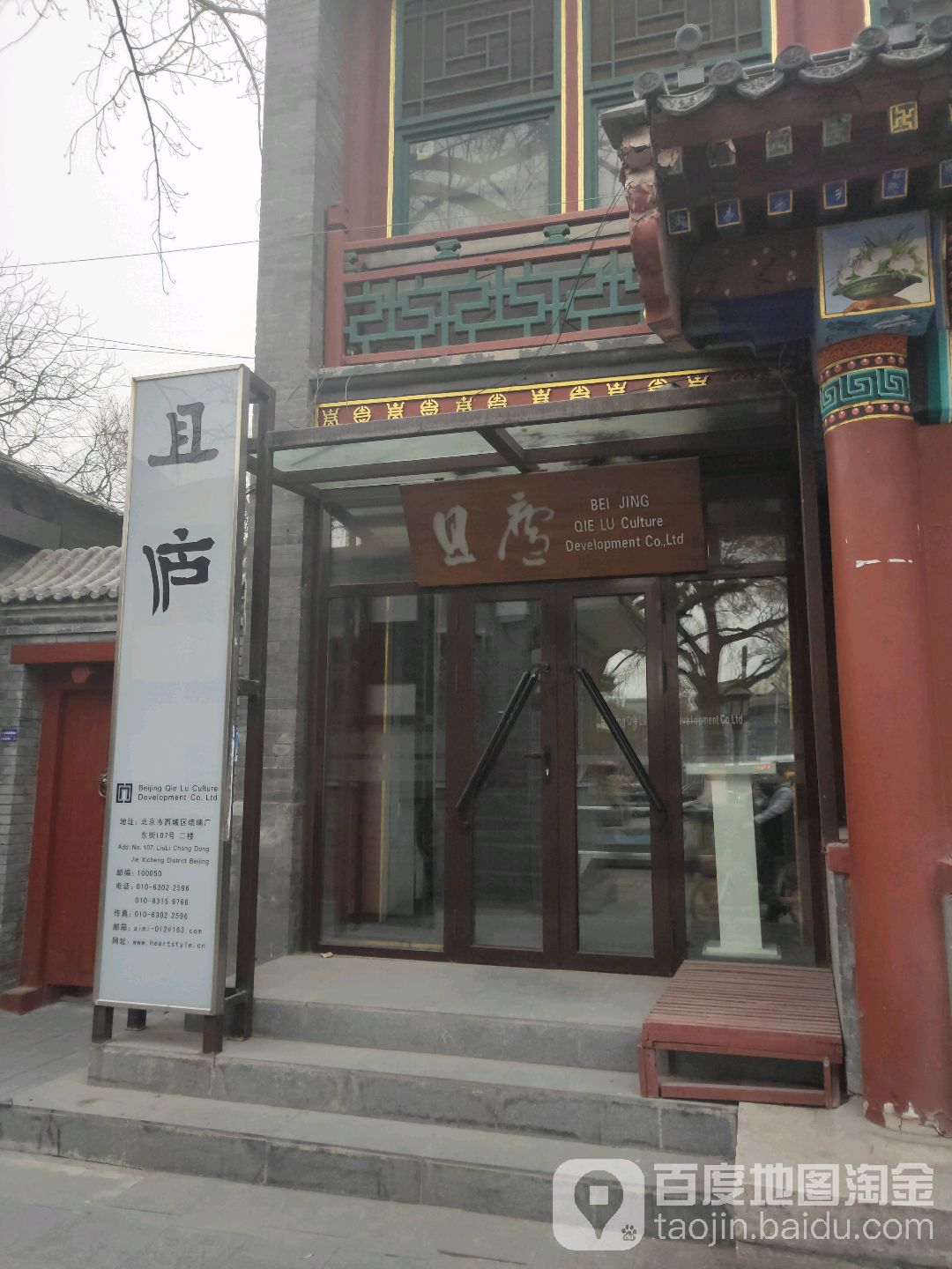 且庐