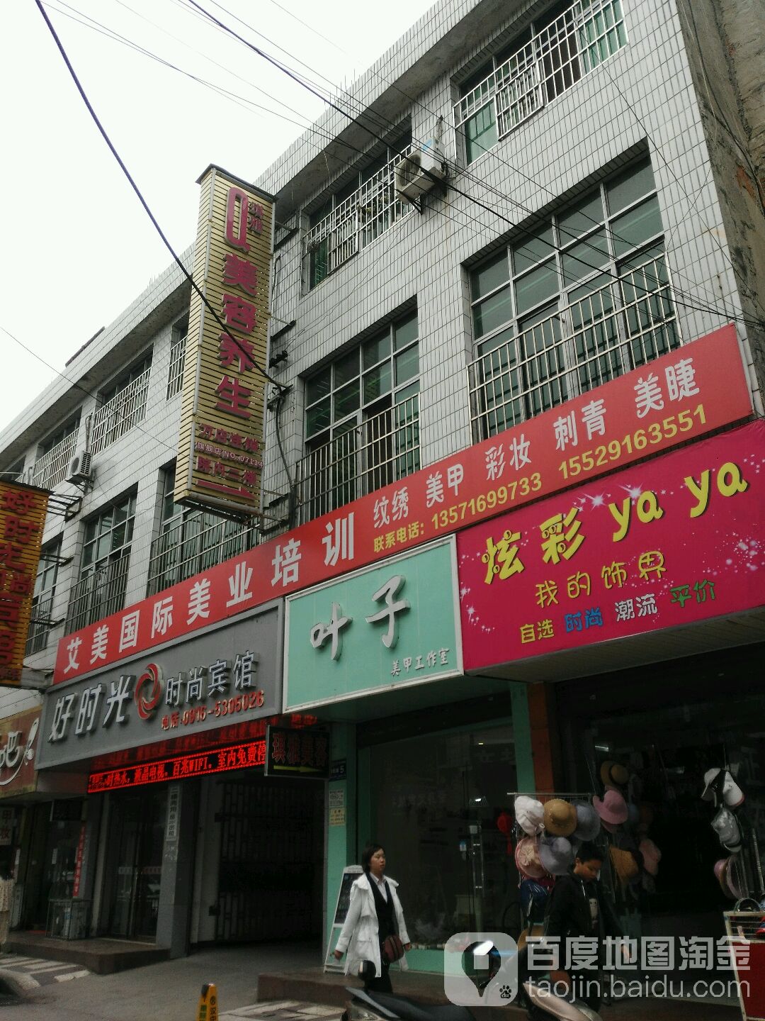 叶子美甲工作日(利民中路店)