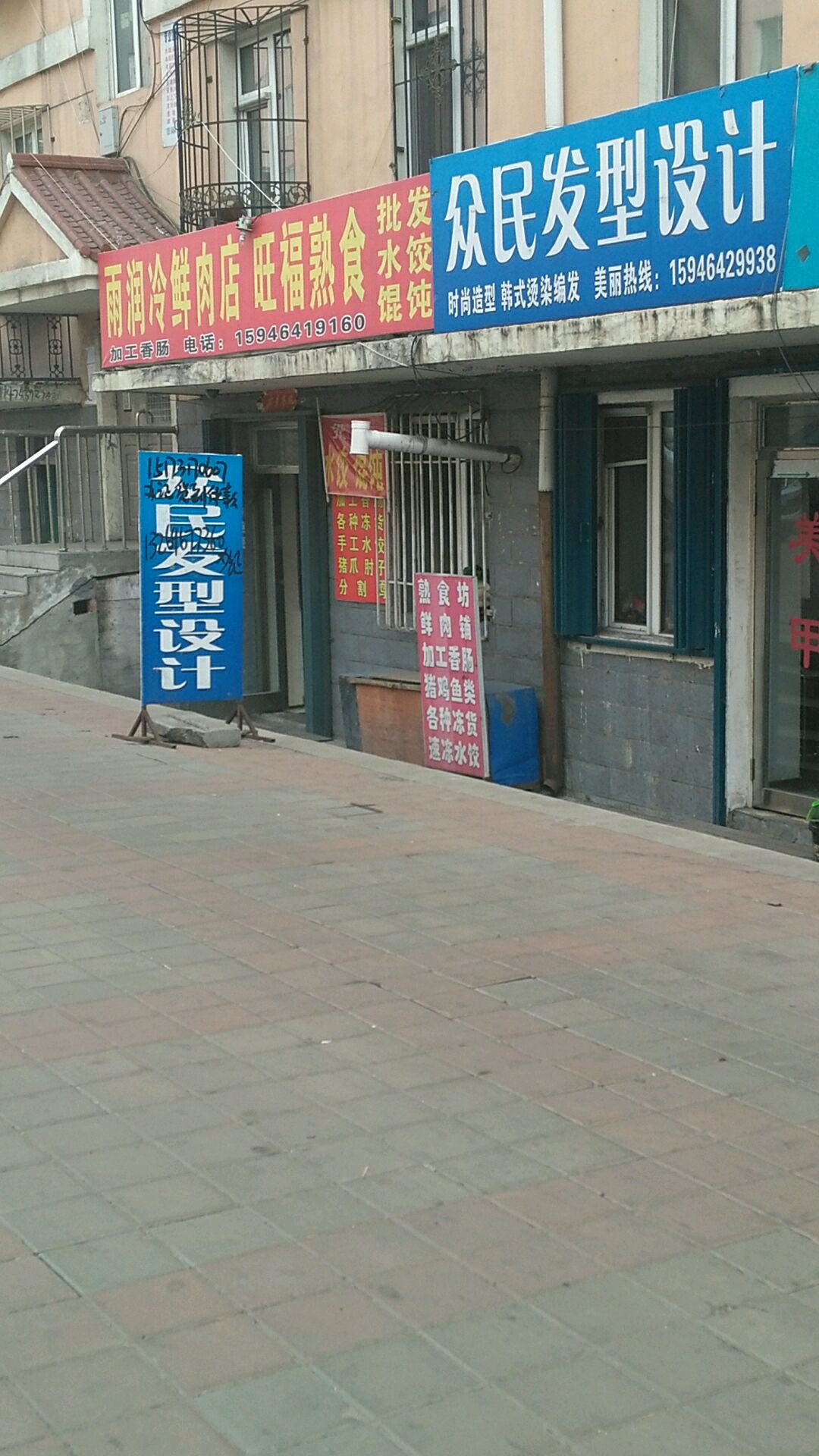 众民发艺
