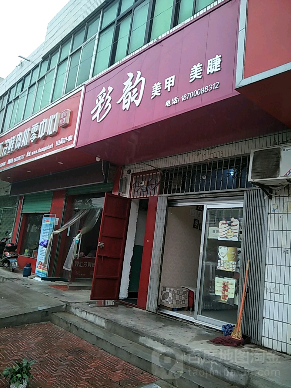 彩韵美甲(大市场商贸街店)