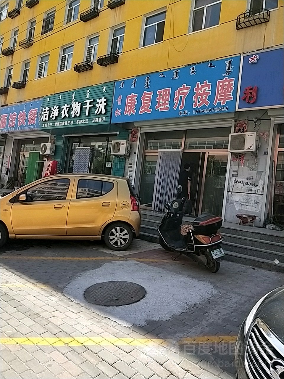 康复理疗按摩