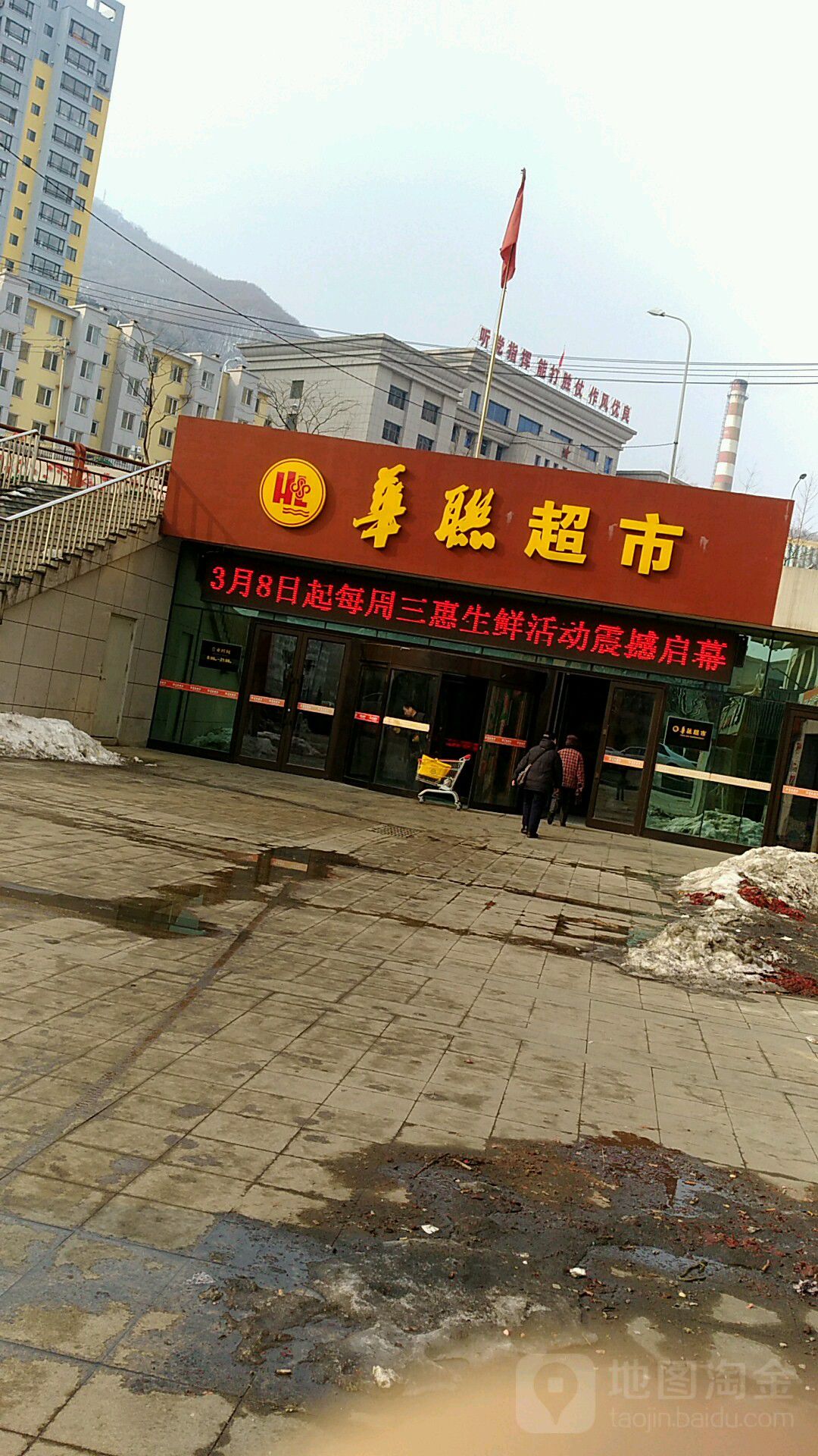 华联超市(育龙路店)