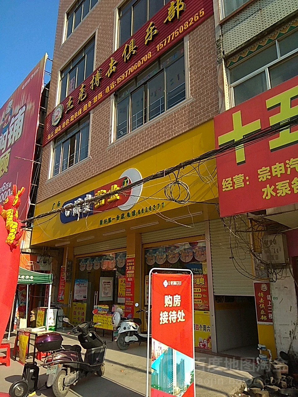 广西百源堂药业(新圩第一分店)