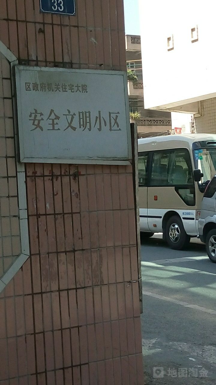 云城区政府机关住宅大院(城中路)