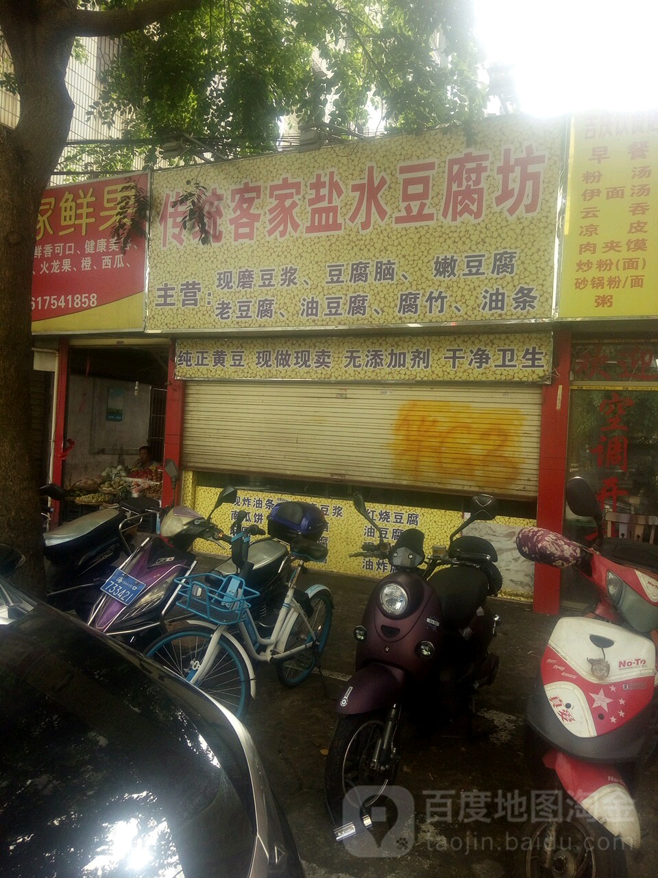 邓记传统清补凉