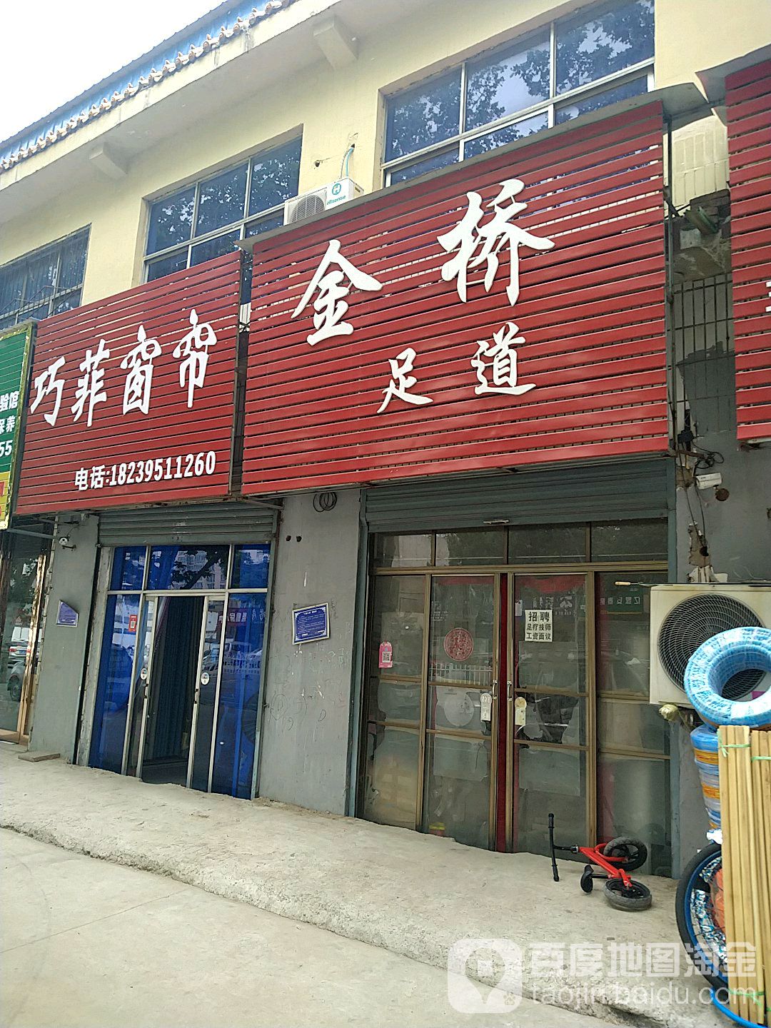 金桥足dao