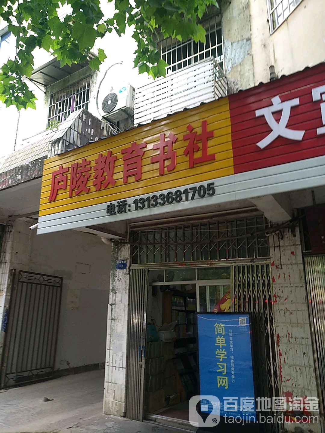 庐凌教育书社
