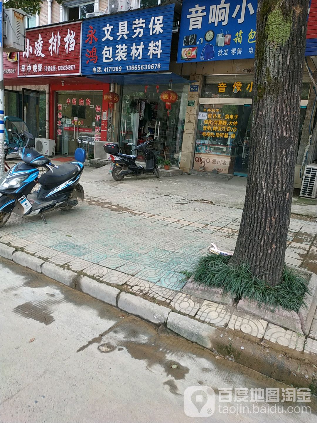 永鸿文具劳保包装材料
