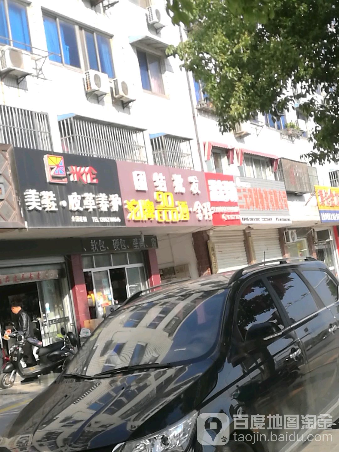 团结批发(中坝北路店)