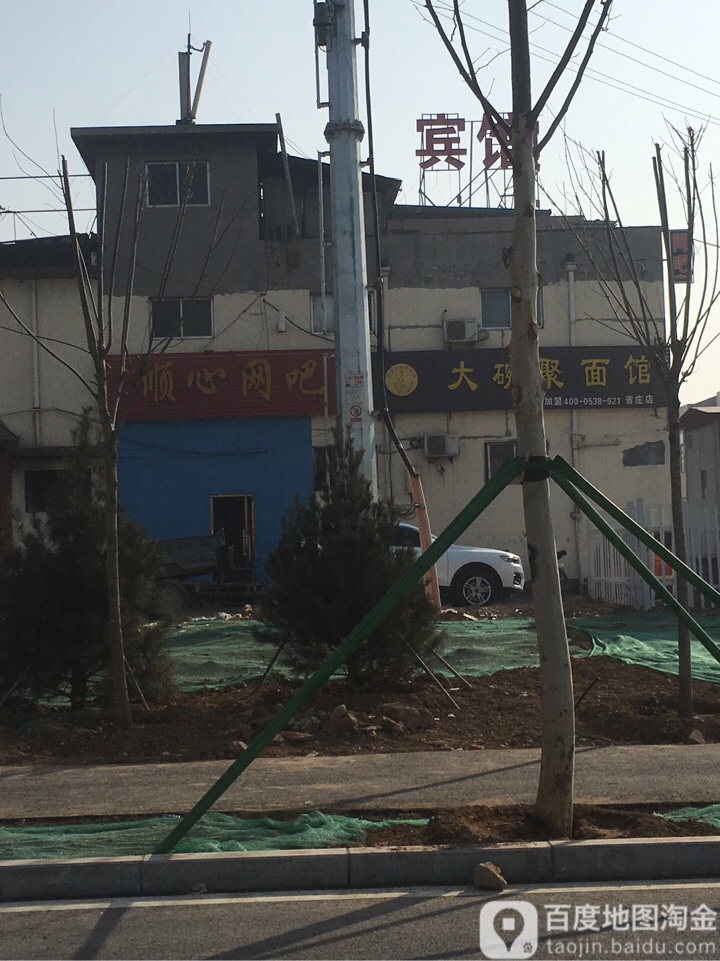 顺心网吧(博阳路店)