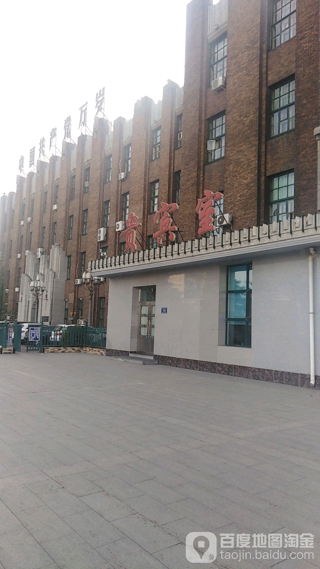 齐齐哈尔站-贵宾室