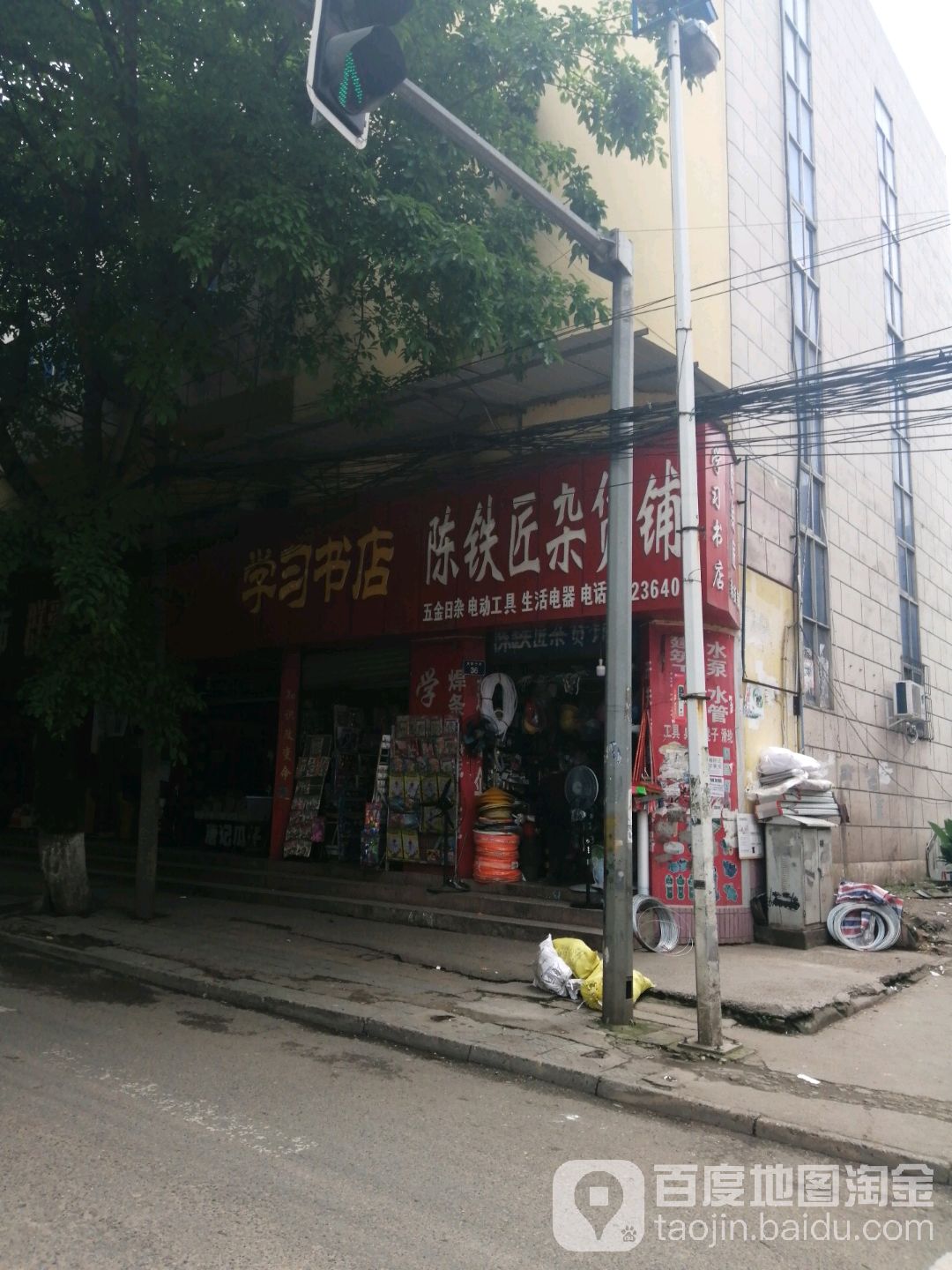 学习书店(步行巷店)