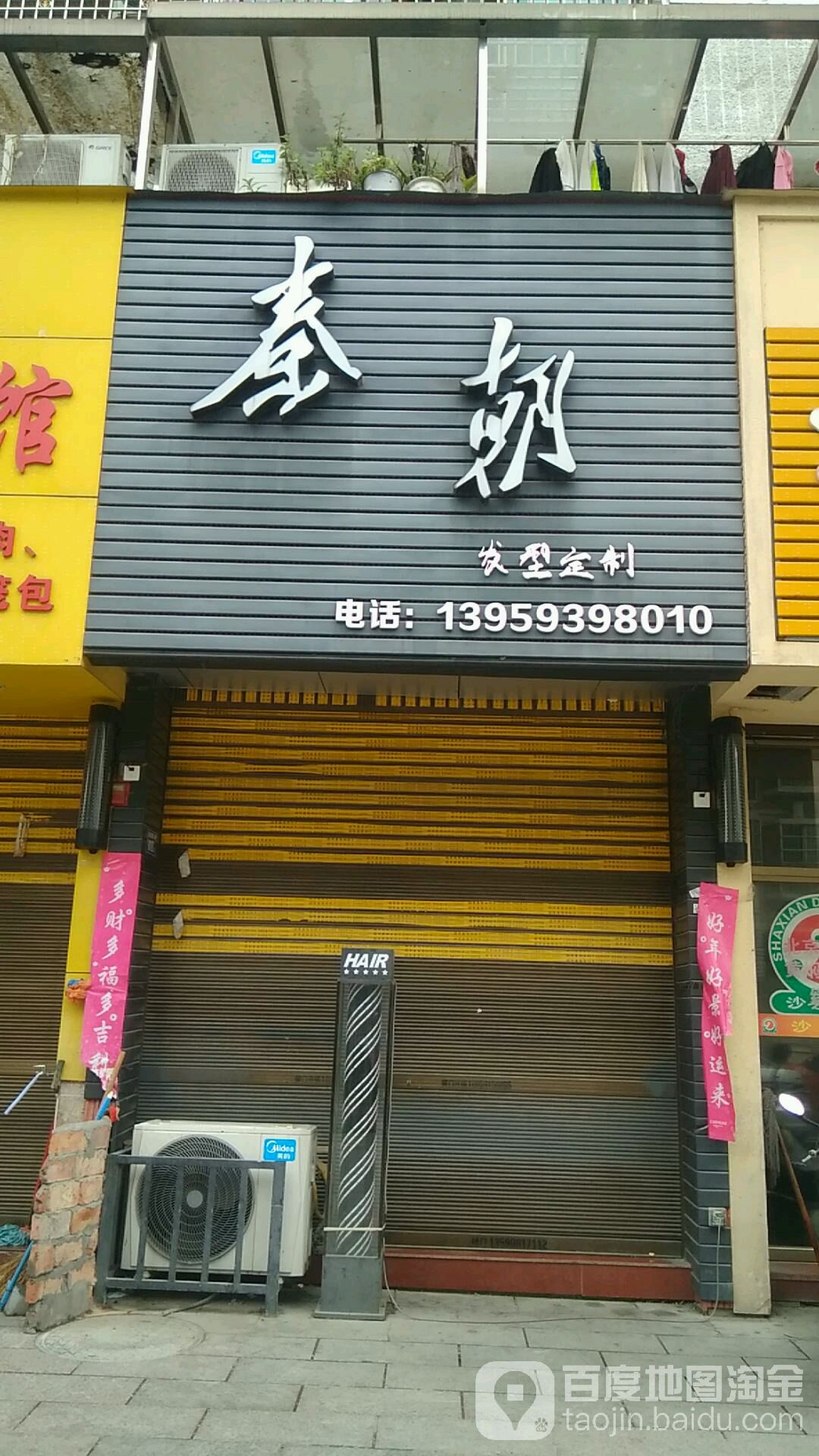 秦朝发型订制