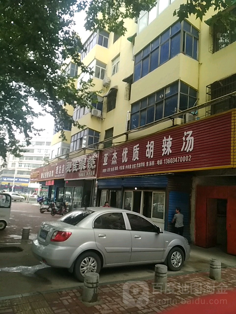 视佳眼镜(解放路店)