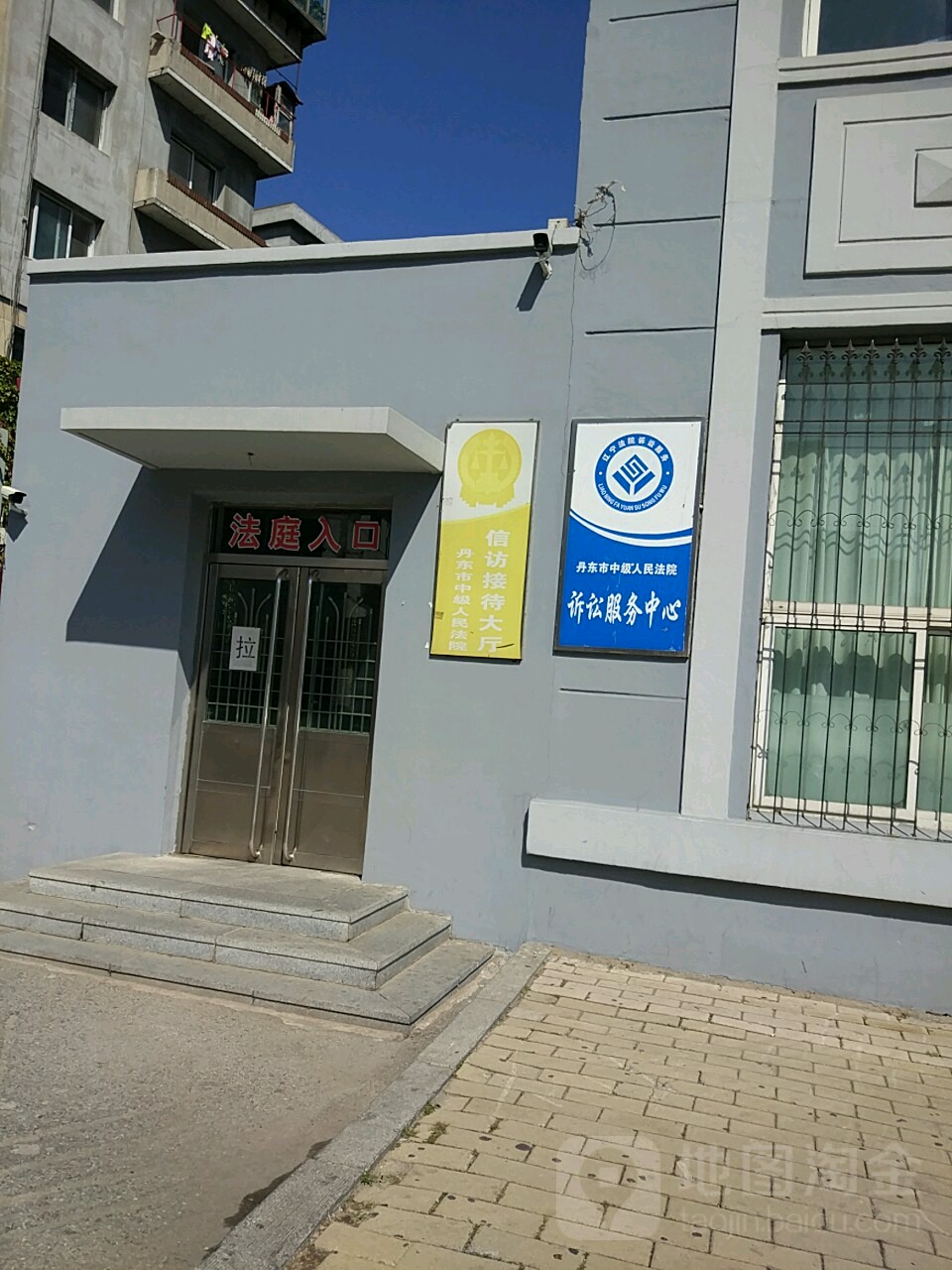 诉讼服务中心