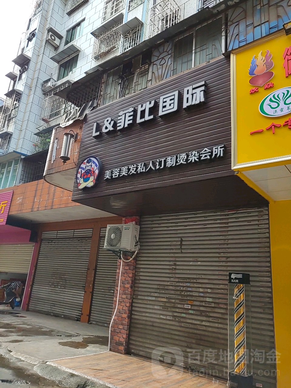 L&菲比国际