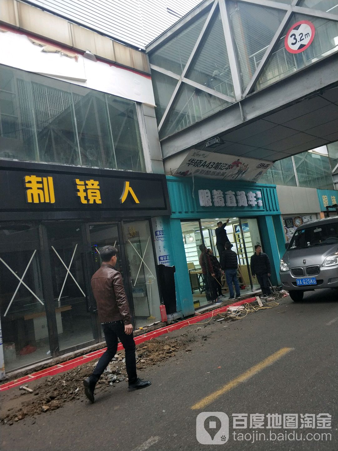 直通车眼镜(环城北路隧道店)