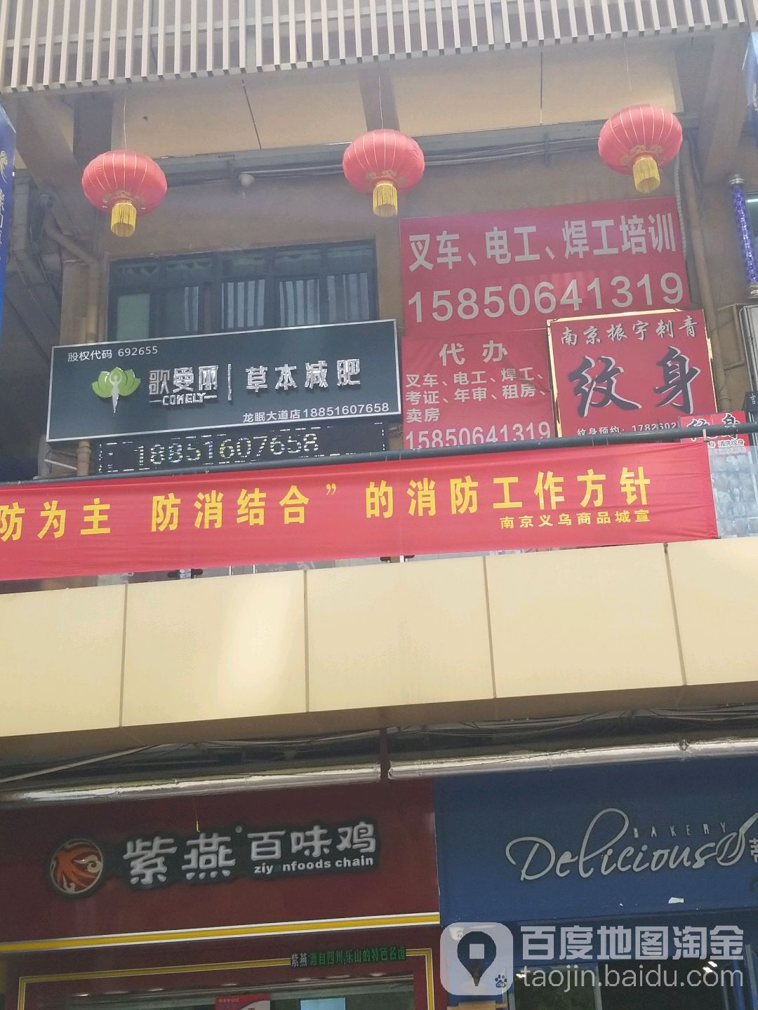 南京振宇刺青纹身(义乌商品城店)