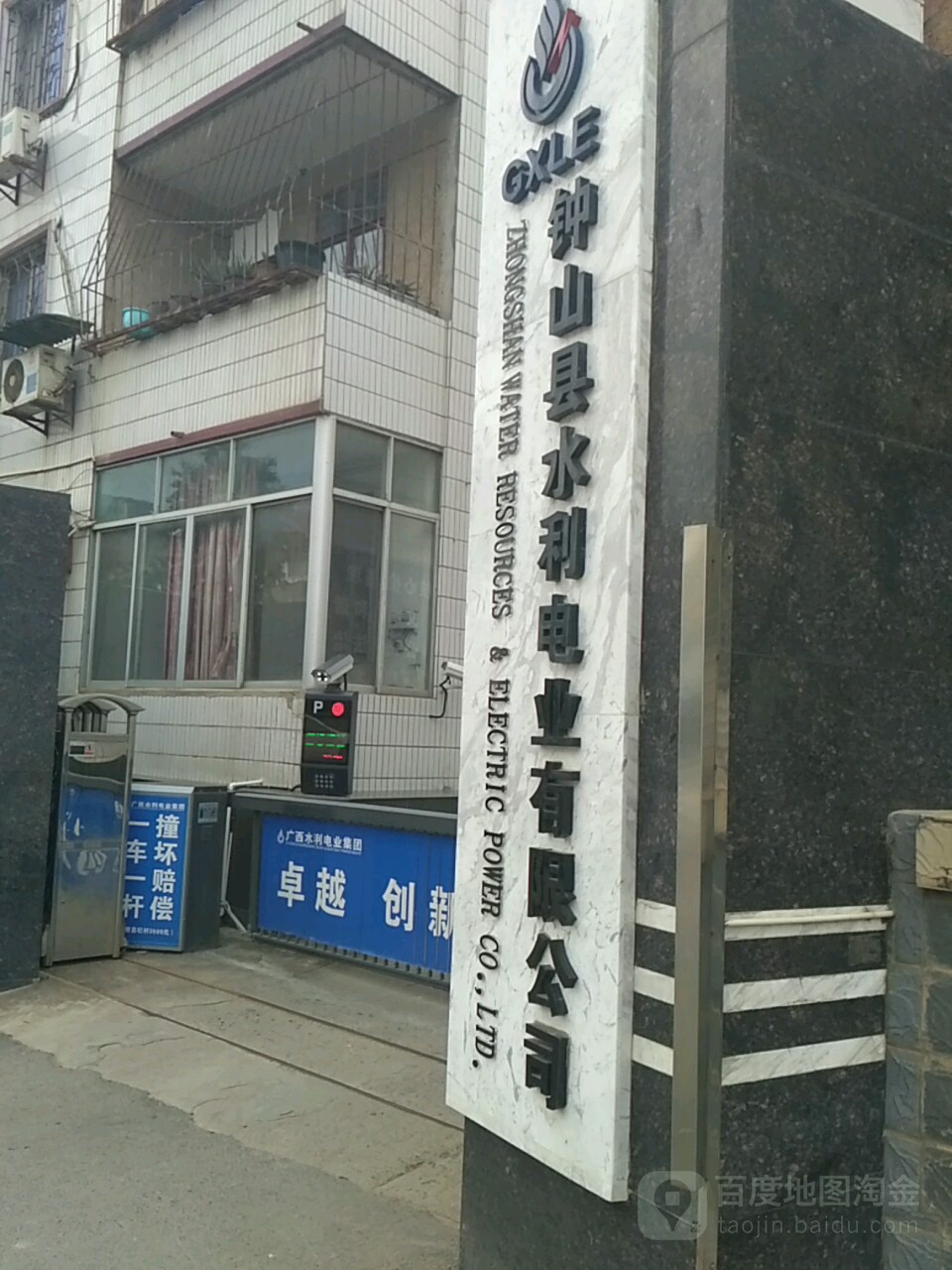 城区供电营业厅(城区营业所)