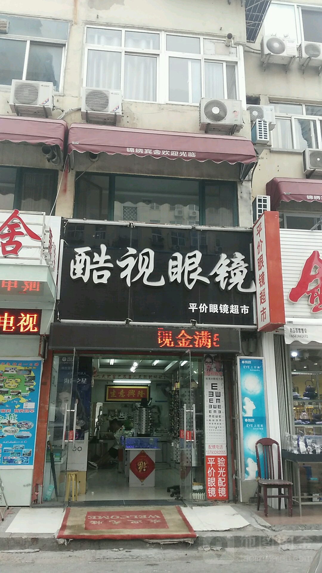 酷视眼镜(桑梓路店)