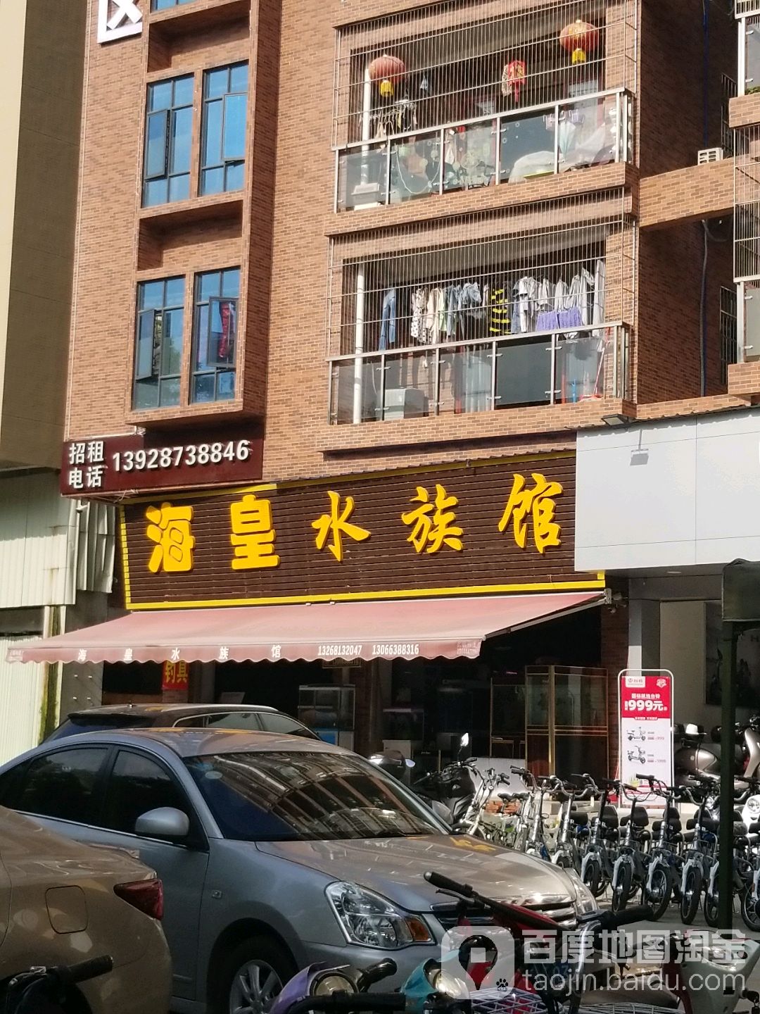 海湟水族馆(尹边三街店)