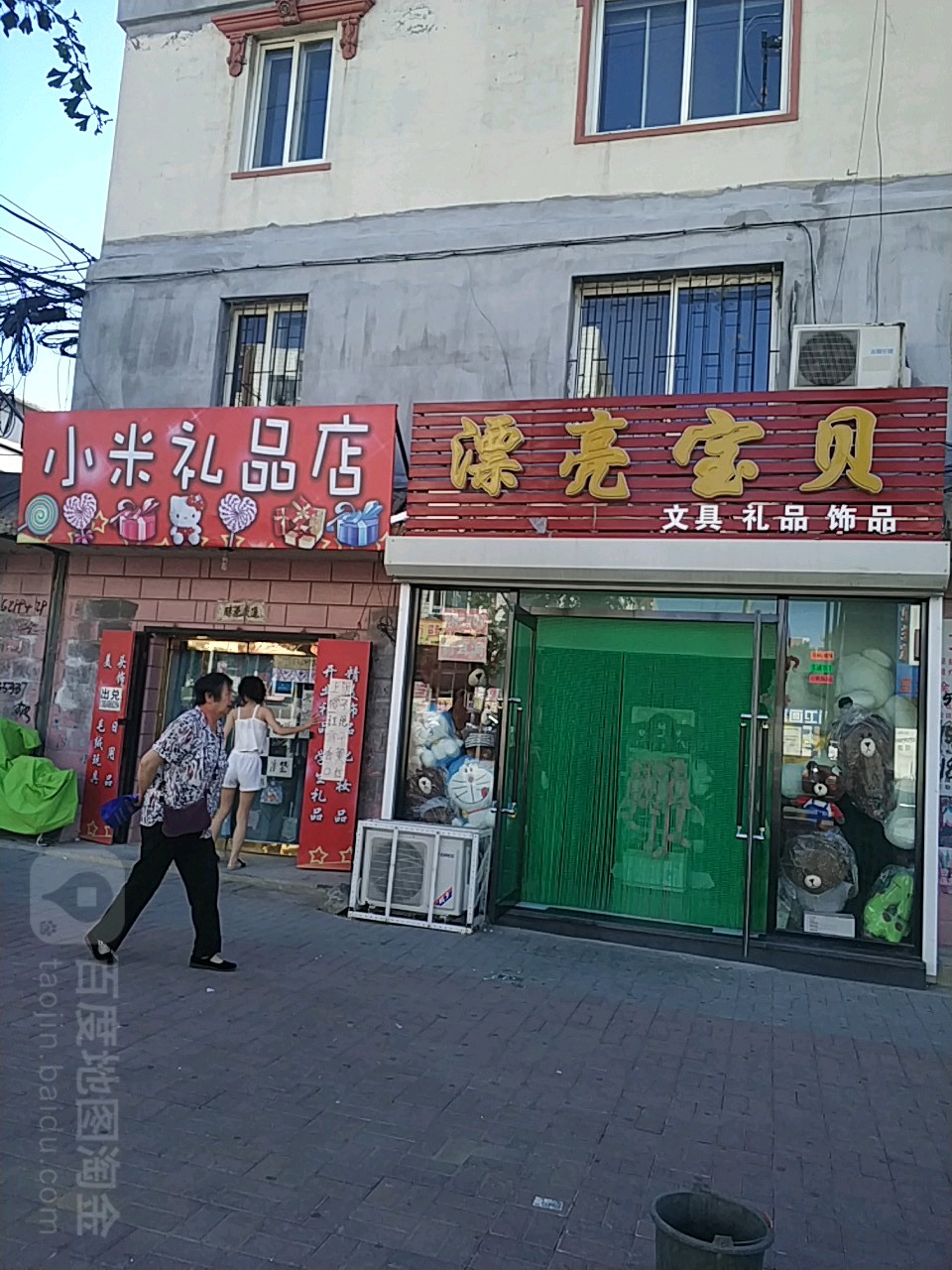 漂亮宝贝(青年大街店)